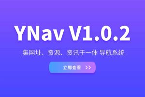 源导航V1.0.2-集网址、资源、资讯于一体的导航系统